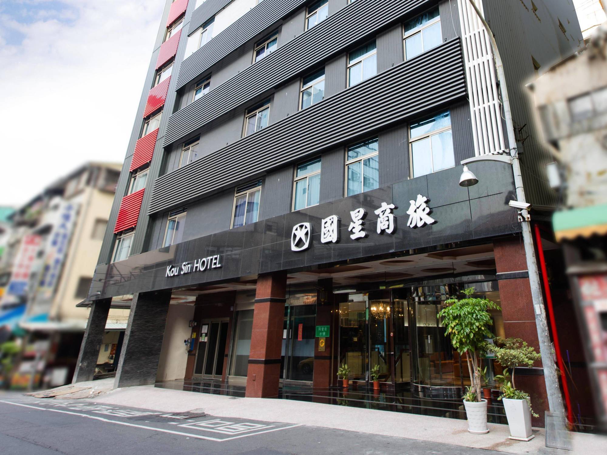 Kousin Hotel Kaohsiung Exteriör bild